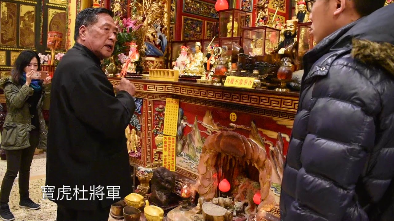 石碇財神廟訪問 完整版
