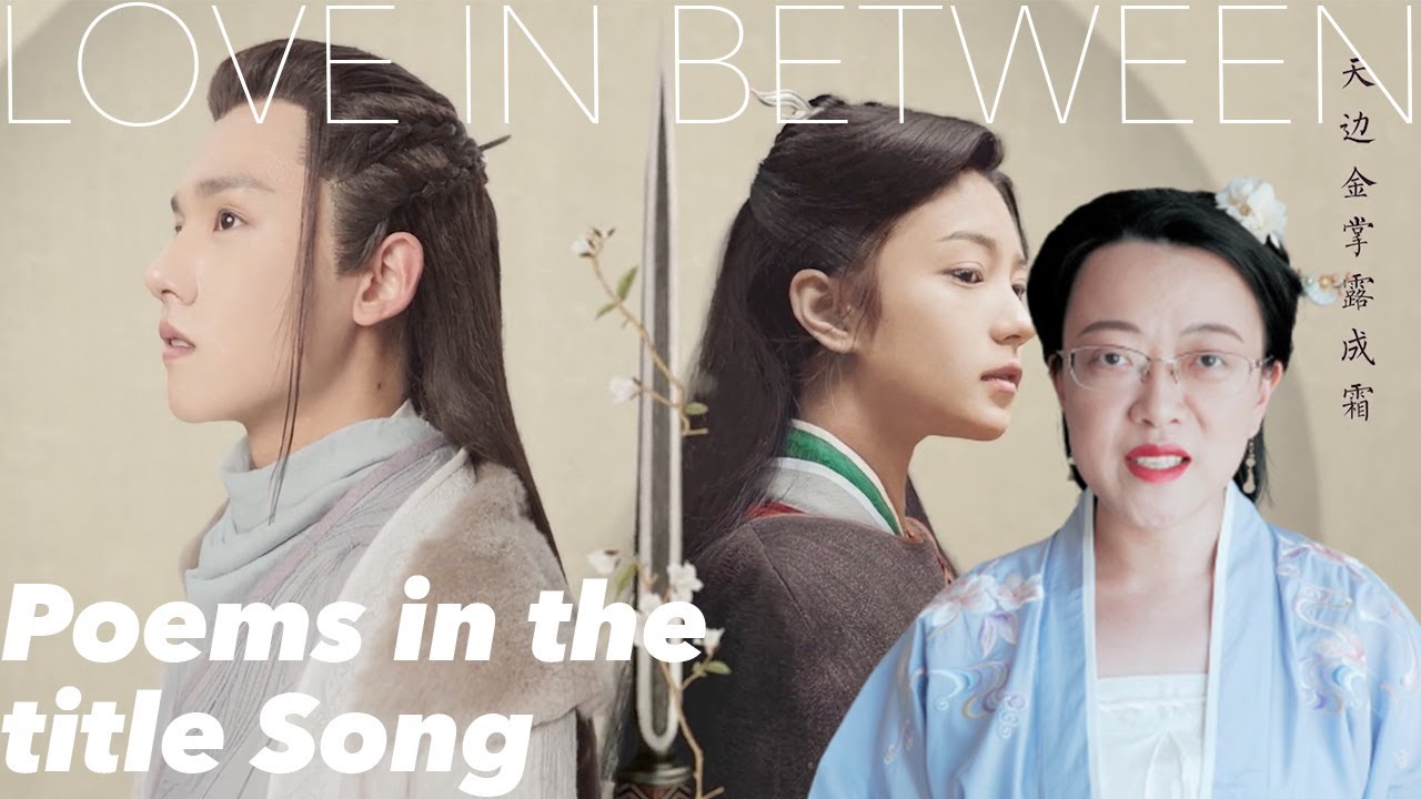 3 in 1 Poetry Overload! Love in Between's Title Song Xiang Si Explained