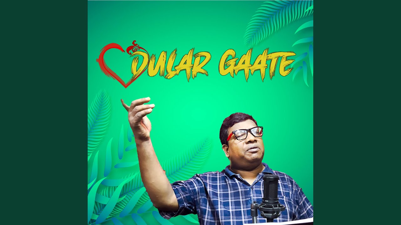 Dular Gaate