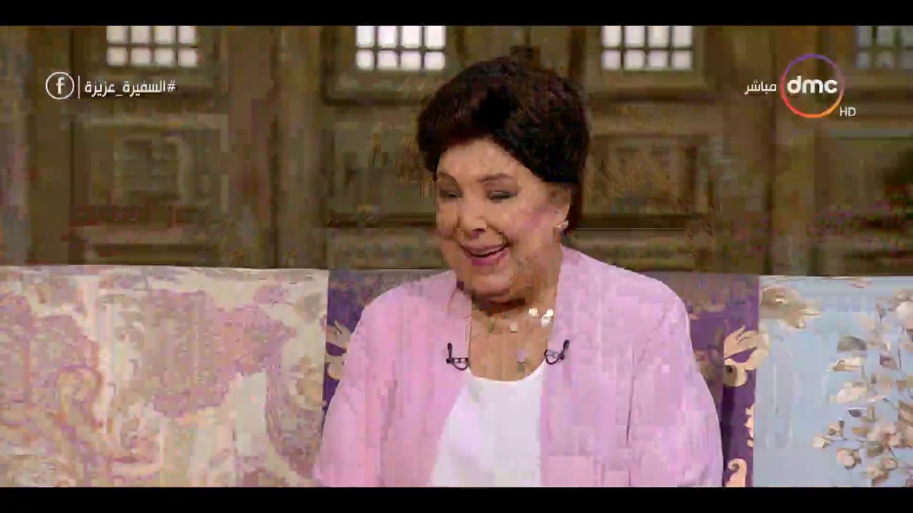 السفيرة عزيزة - الفنانة رجاء الجداوي .. في ضيافة السفيرة عزيزة