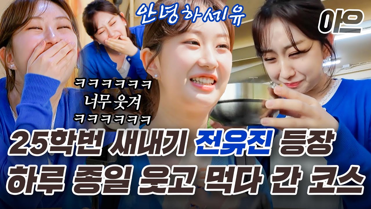 좋아 좋아 당신이 좋아♥ 우리 트롯 요정 전유진 알고 보니 아재 입맛이네! 아빠뻘(?) 전현무와 듀엣 무대까지↗｜#전현무계획2 #전유진 #전현무