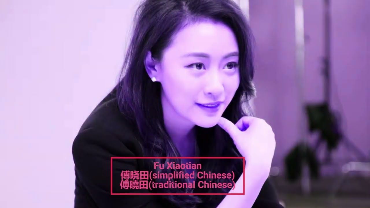 Who is Fu Xiaotian; 傅晓田(simplified Chinese); 傅曉田(traditional Chinese)