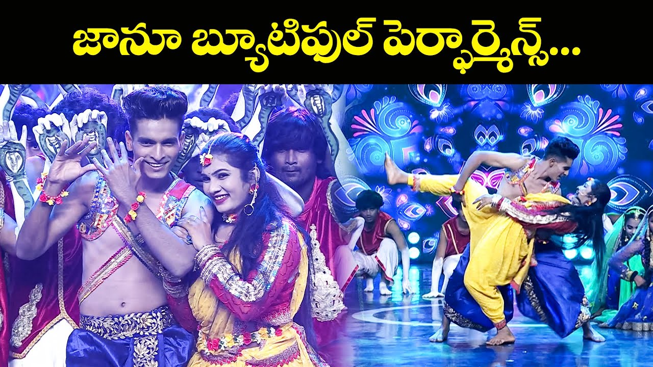 Janu Lyri Dance Performance | జానూ బ్యూటిఫుల్ పెర్ఫార్మెన్స్... | Dhee Celebrity Special-2 | ETV