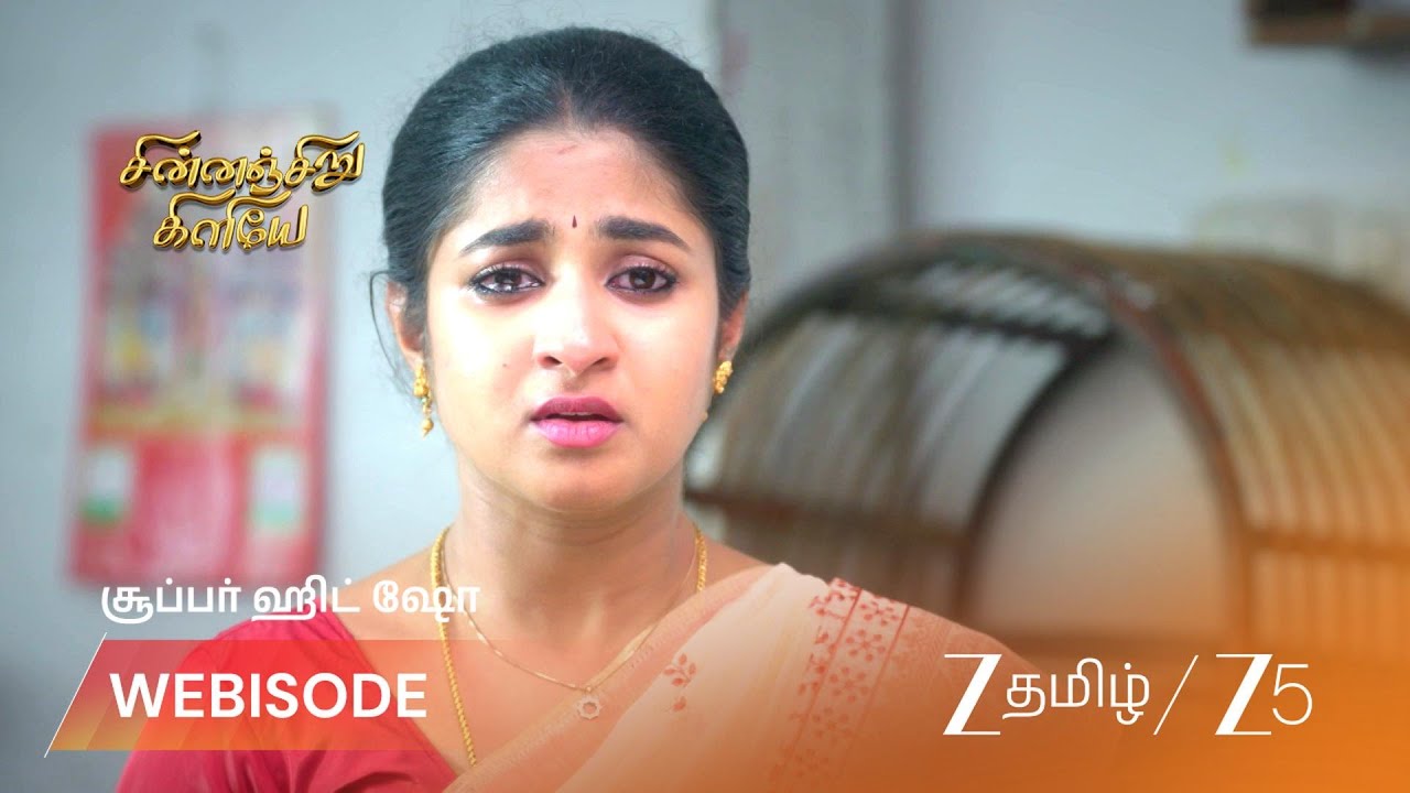 CHINNAN SIRU KILIYE | கண் கலங்கிய இந்து