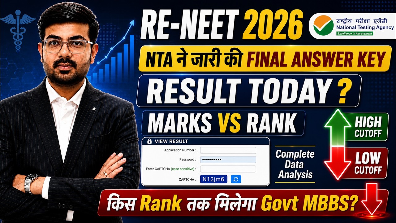 RE-NEET 2026: FINAL Answer Key Released 🔥 RESULT TONIGHT ? Final CUT-OFF After NTA Answer key #neet