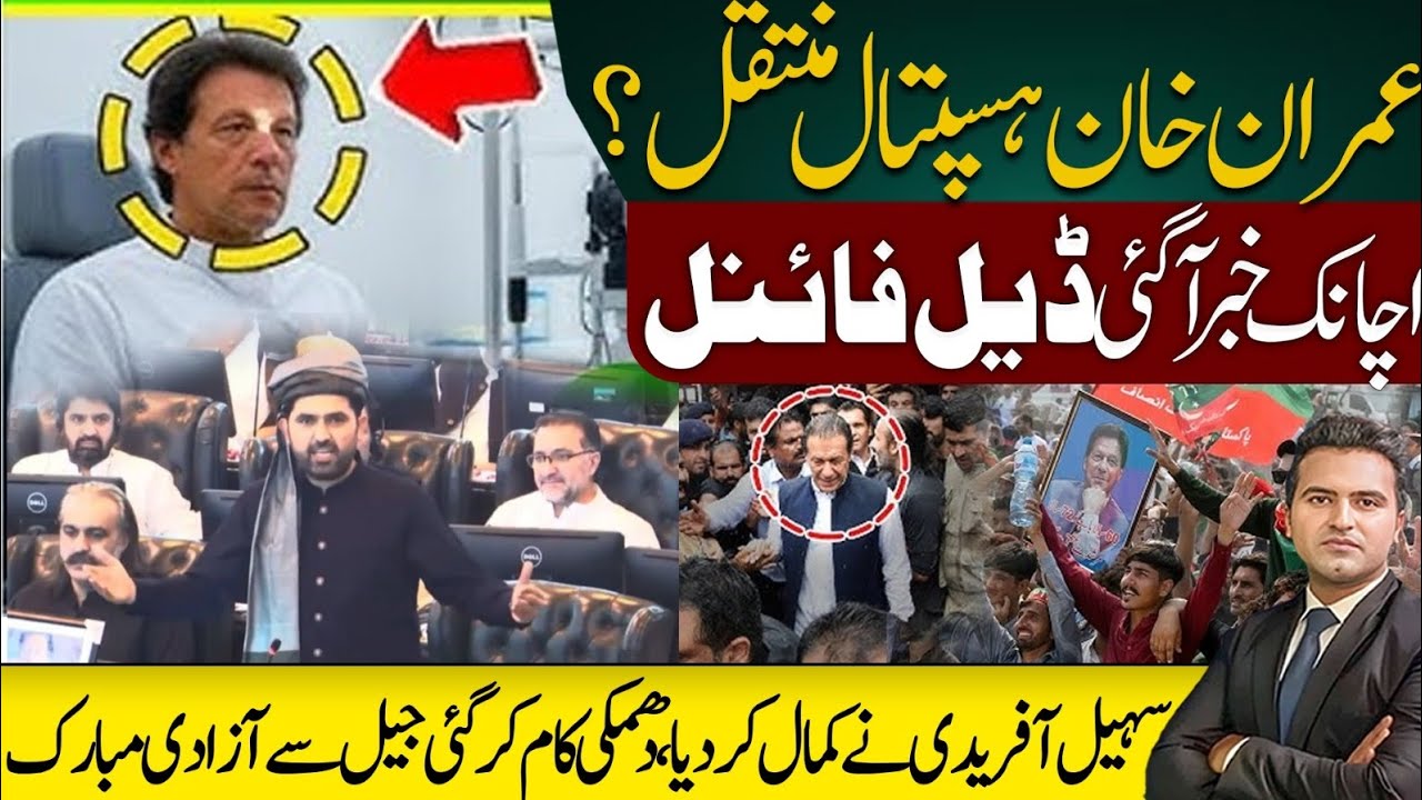 Imran Khan Latest Update From Adiala Jail | Breaking News | Usama Zahid
