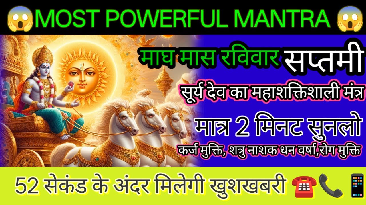 Most powerful  mantra सोने से पहले चलाकर छोड़ दो , अपार धन प्राप्त होगा गिनती भूलजाओ गे।