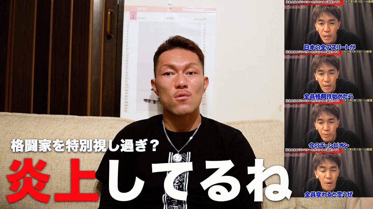 武井壮さん、ちょっと可哀想じゃね？