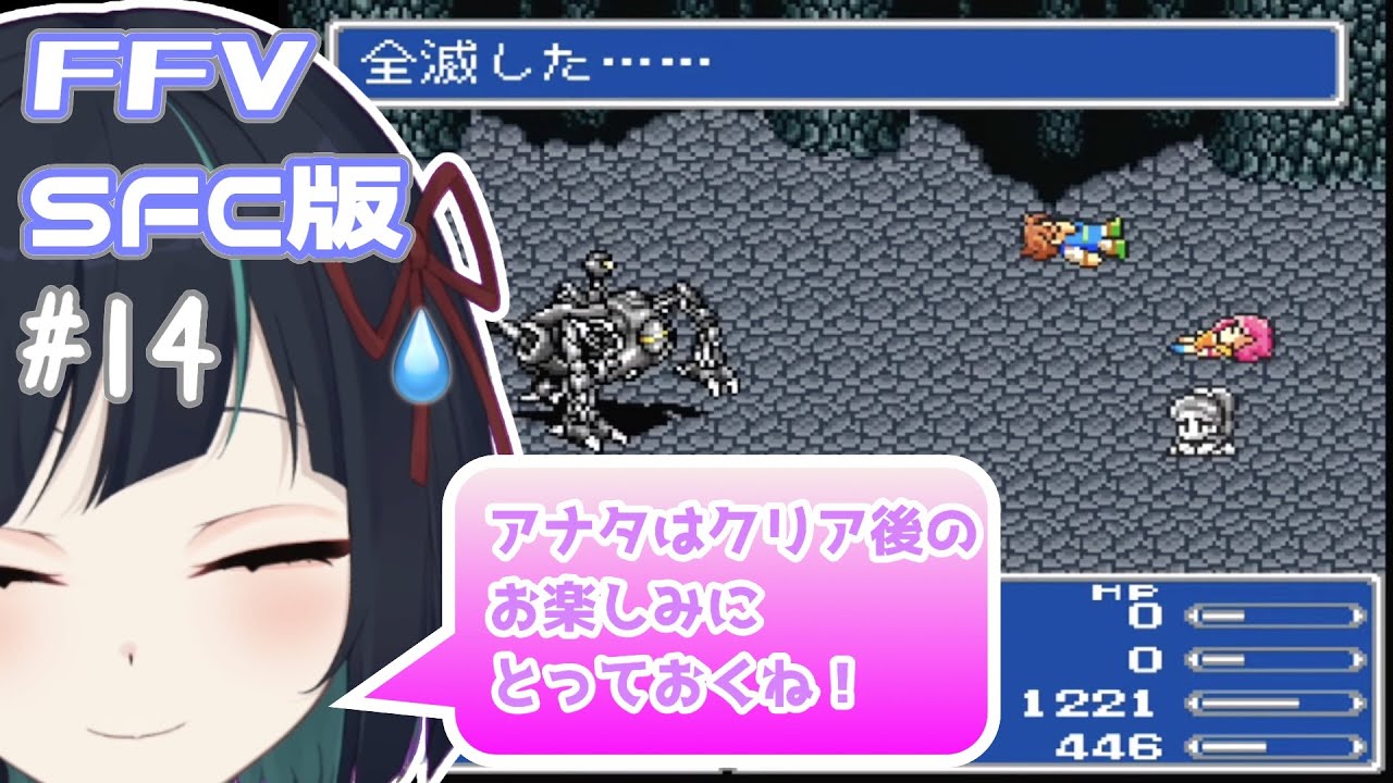 【初見・FF5】次元城を突き進む！最深部にいるはずのヤツを目指して…！ #14【SFC版】