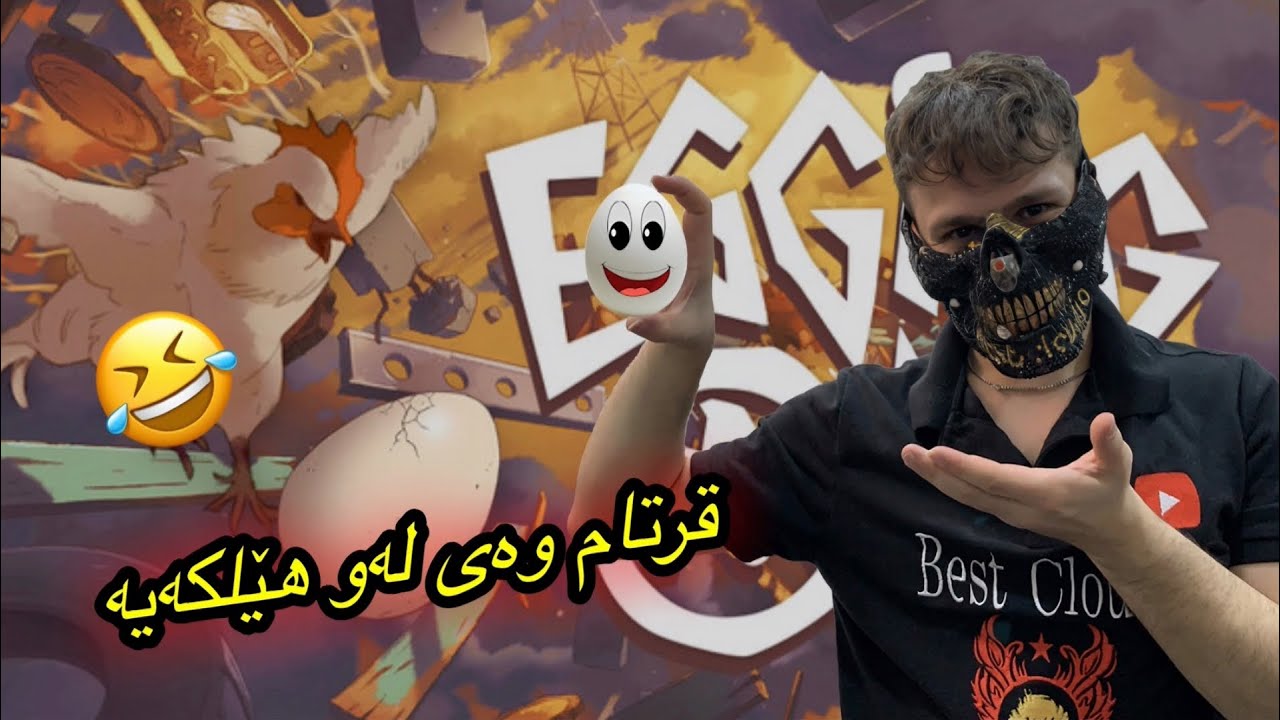#eggingon 😂کە ئەشکێ خۆی چاک ئەکاتەوە