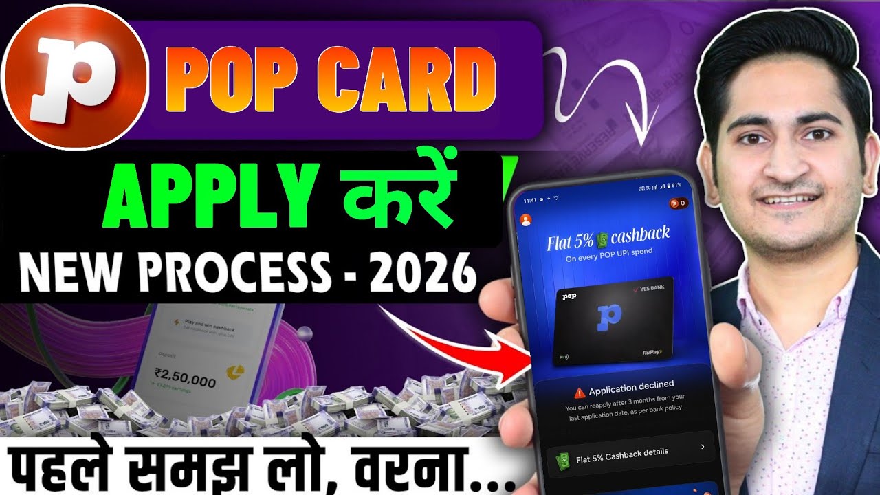 Pop App Credit Card Online Apply || Pop Credit Card Kaise Banaye || Pop Upi Credit Card Apply 