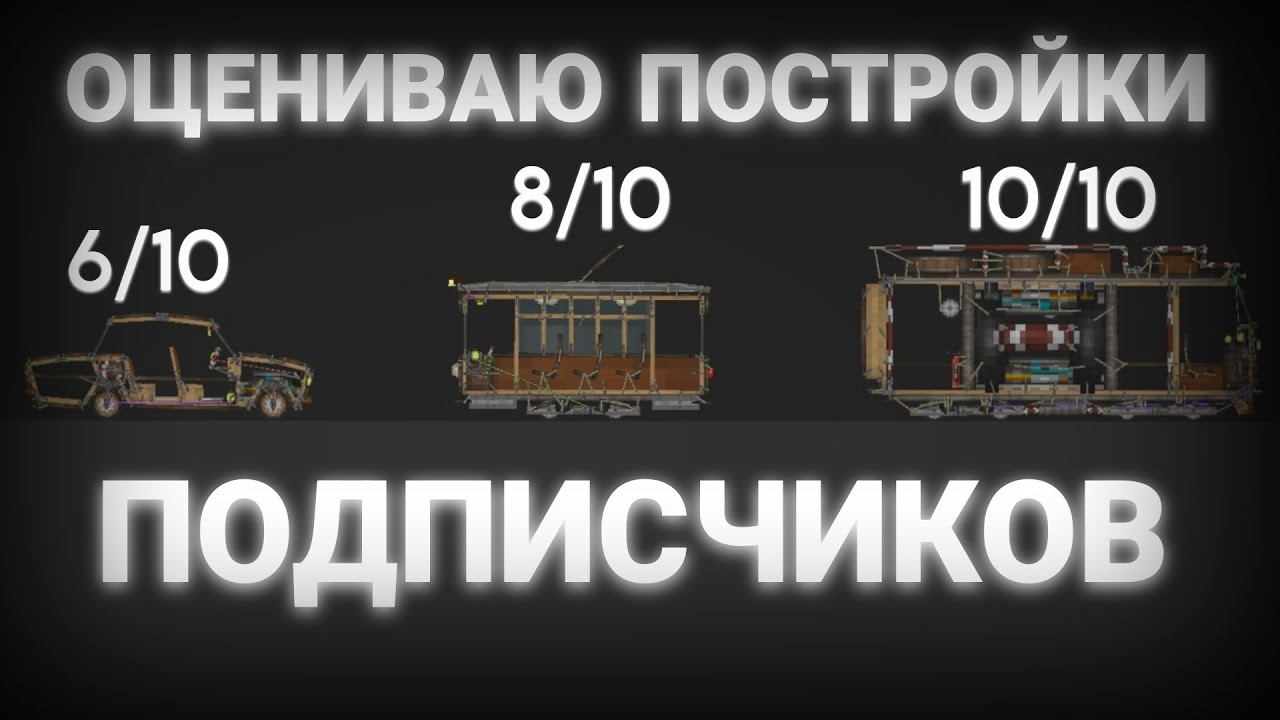 🤯Оцениваю постройки подписчиков от 1 до 10 в мелон плейграунд🍉...