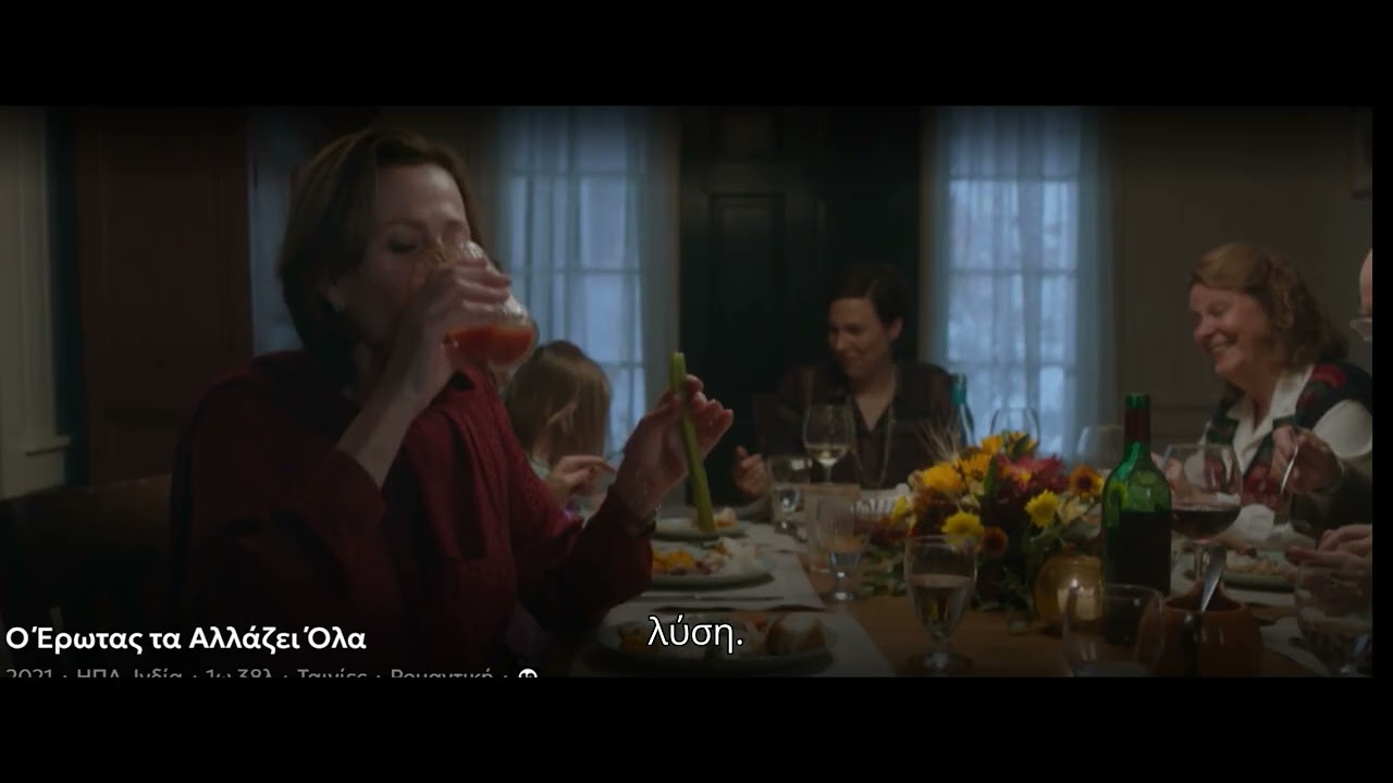 Το Σπίτι που Χτίσαμε