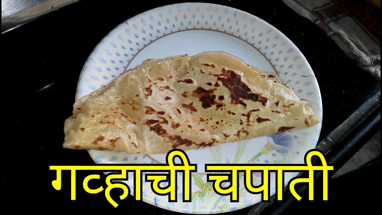 || GEHU KI ROTI || CHAPATI..( गव्हाची चपाती ).INDIAN FOOD