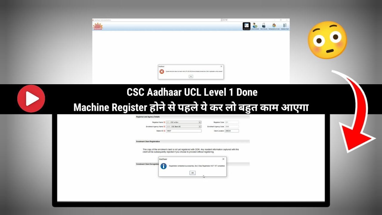 CSC UCL Machine Register कैसे करें 