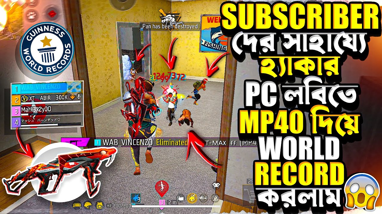 RANDOM WORLD এর SUBSCRIBER দের সাহায্যে হ্যাকার PC লবিতে COBRA MP40 দিয়ে RECORD করলাম 😱