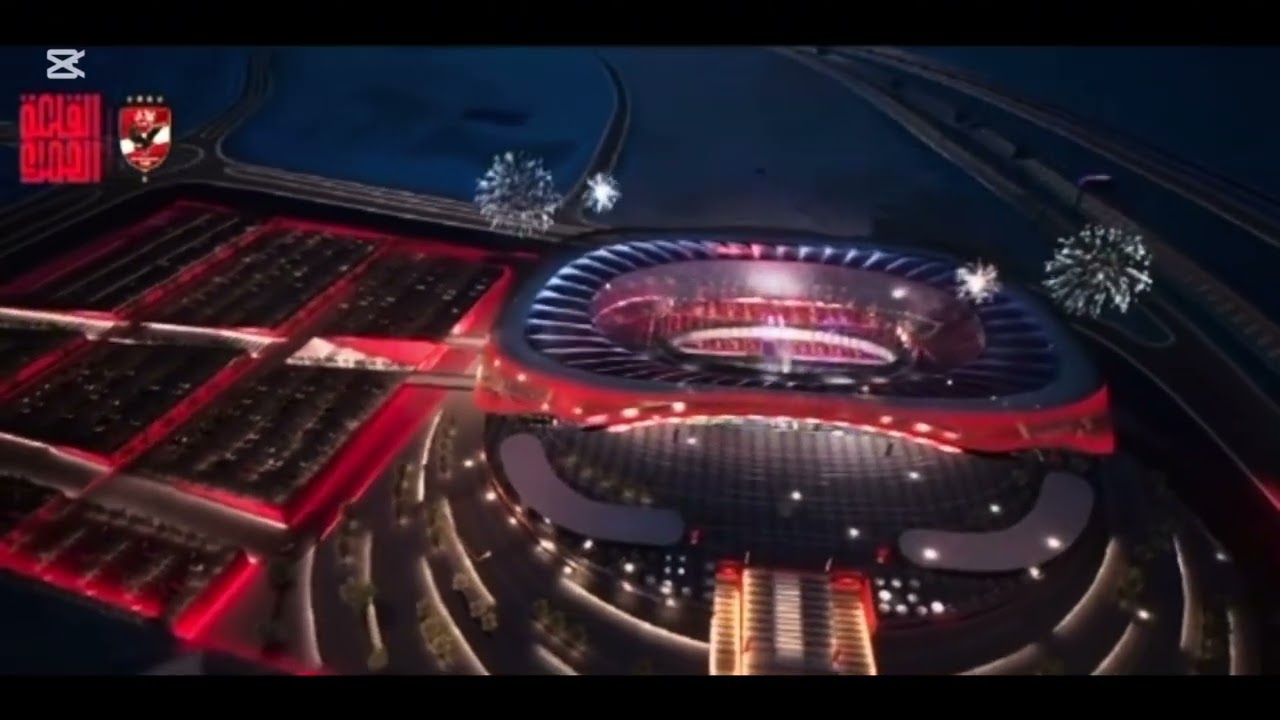 ‏فيديو تصميم استاد النادي الأهلي