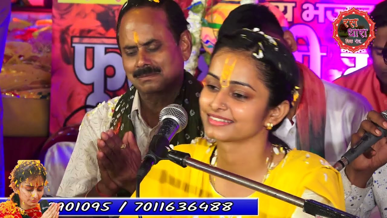 होली खेलो साँवरो - दीदी सुरभि चतुर्वेदी जी द्वारा होली के रसमय भजन || SURBHI CHATURVEDI BHAJAN 2022