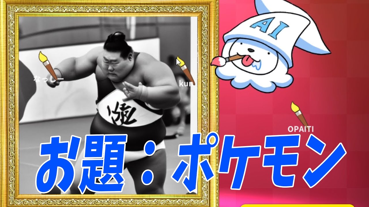 このお題でこの画像なのに何故か全員に伝わってしまう - ART IMPOSTOR
