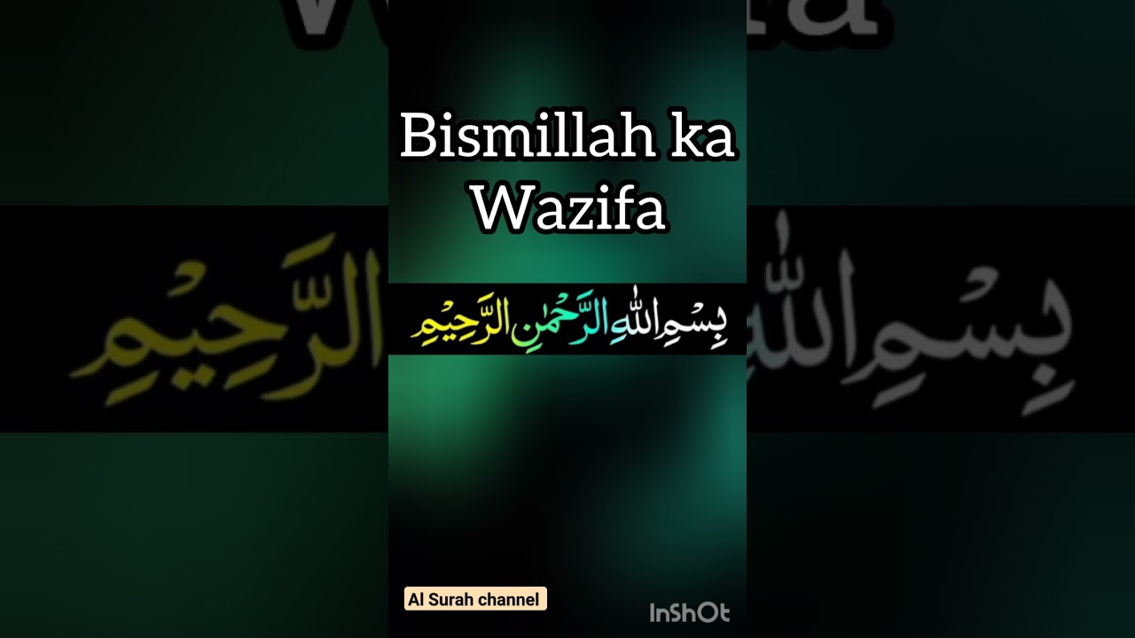 Bismillah ka wazifa 5 Fayde|Best Quranic wazifa|Best Islamic wazifa|#wazifa#bismillah @alsurah
