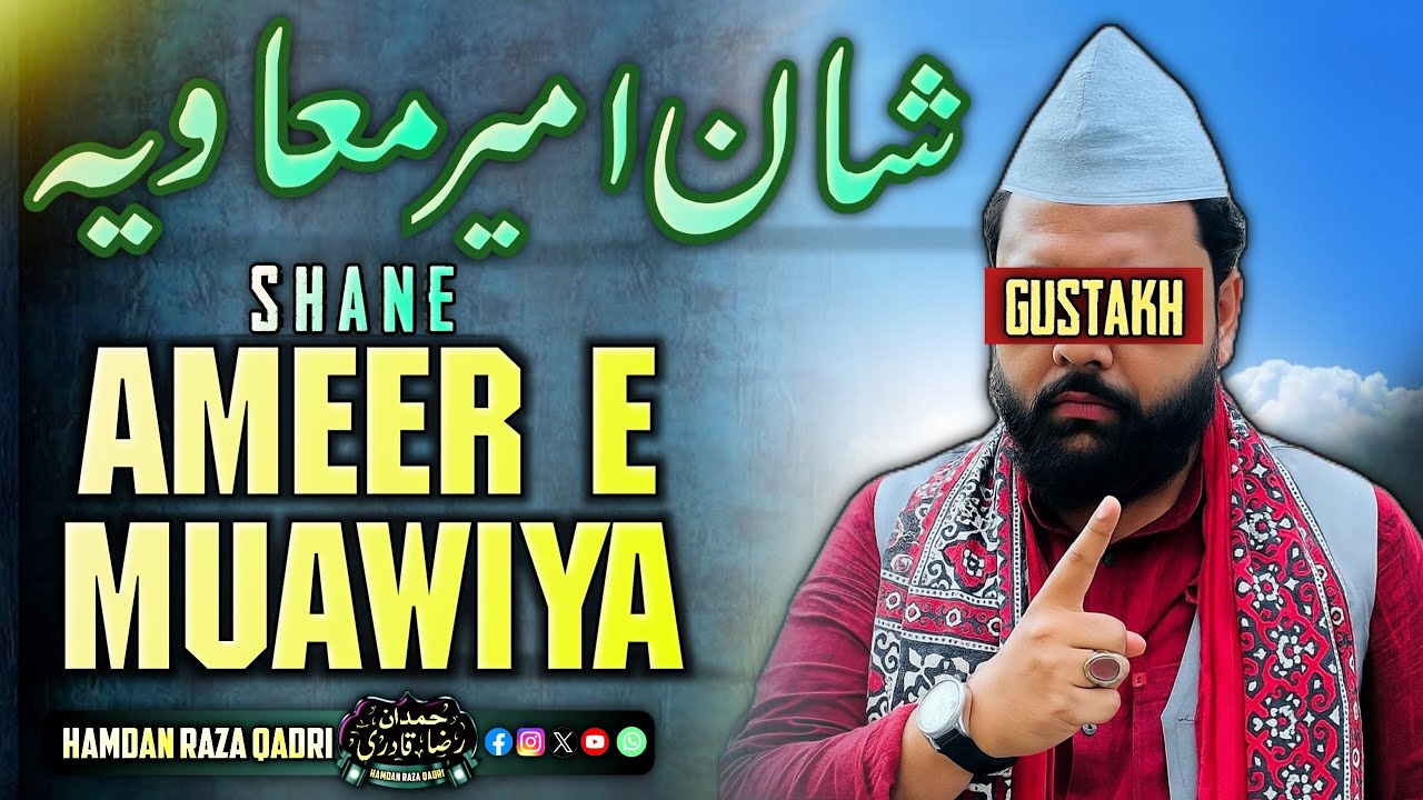 Shan E Hazrat Ameer E Muawiya ❤ | Gustakhon Ko Munh Tod Jawab | Maulana Hamdan Raza Qadri