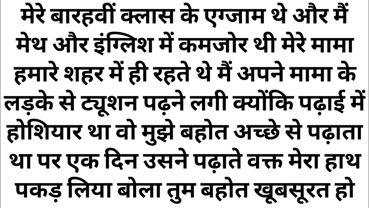 Suvichar || Emotional Heart Touching Story | Motivational Stories | Hindi Kahani || Sacchi 2026 new