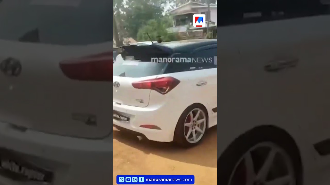 ഭീതി വിതച്ച് തീ തുപ്പുന്ന കാർ; നടപടിയെടുക്കാതെ മോട്ടോർ വാഹന വകുപ്പും പൊലീസും  #Kollam #ModifiedCar