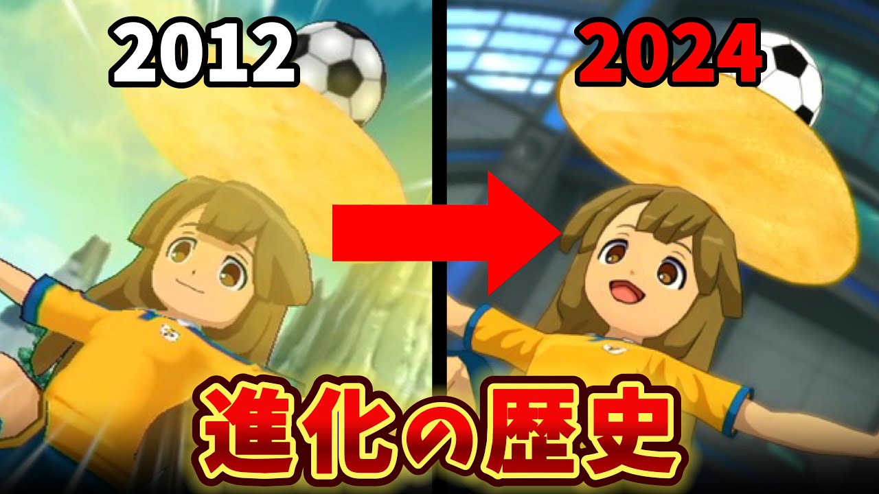 イナズマイレブン　必殺技の歴史　GO編　【イナズマイレブン英雄たちのヴィクトリーロード】　【イナスト2013】【イナズマイレブン】【イナイレ】