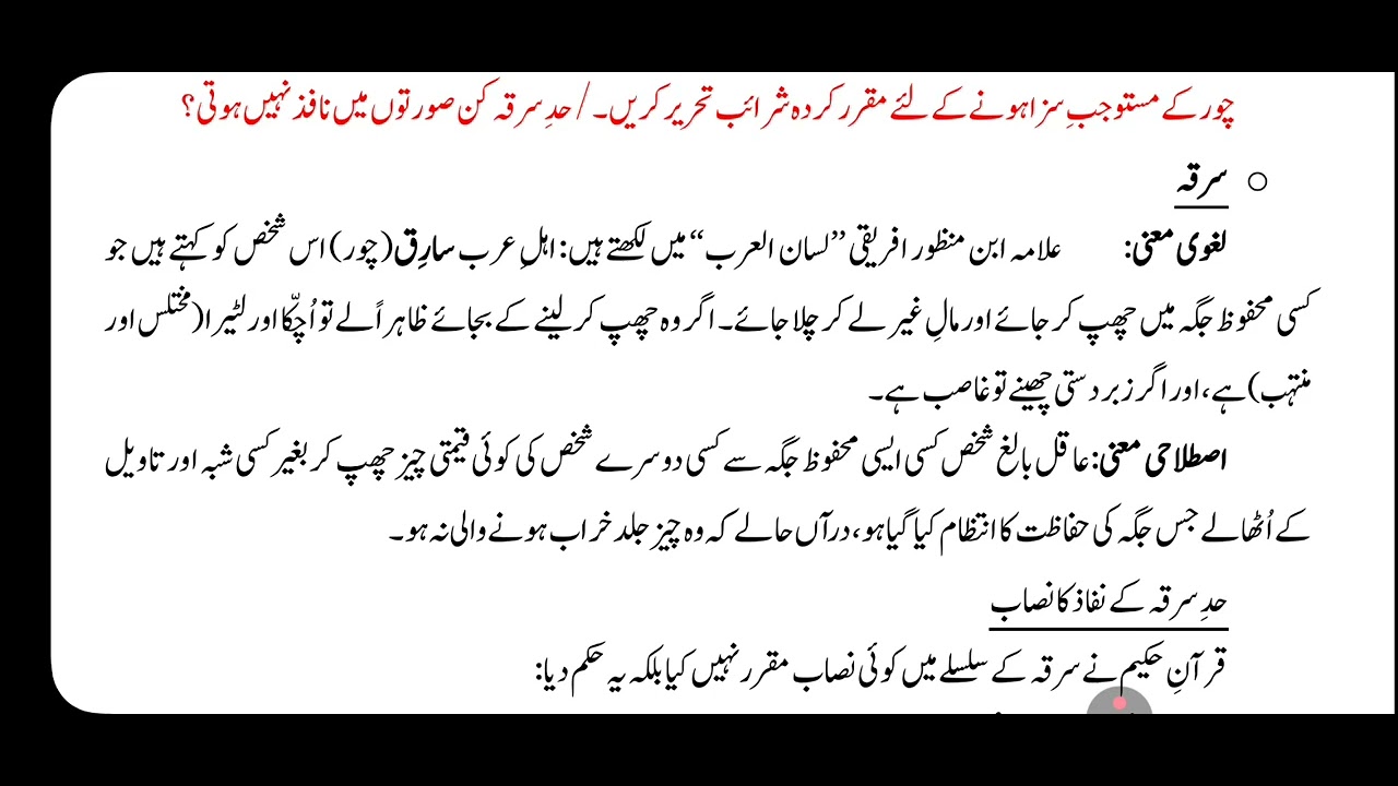Sarqaa, Tafseer-IV, ISE-304