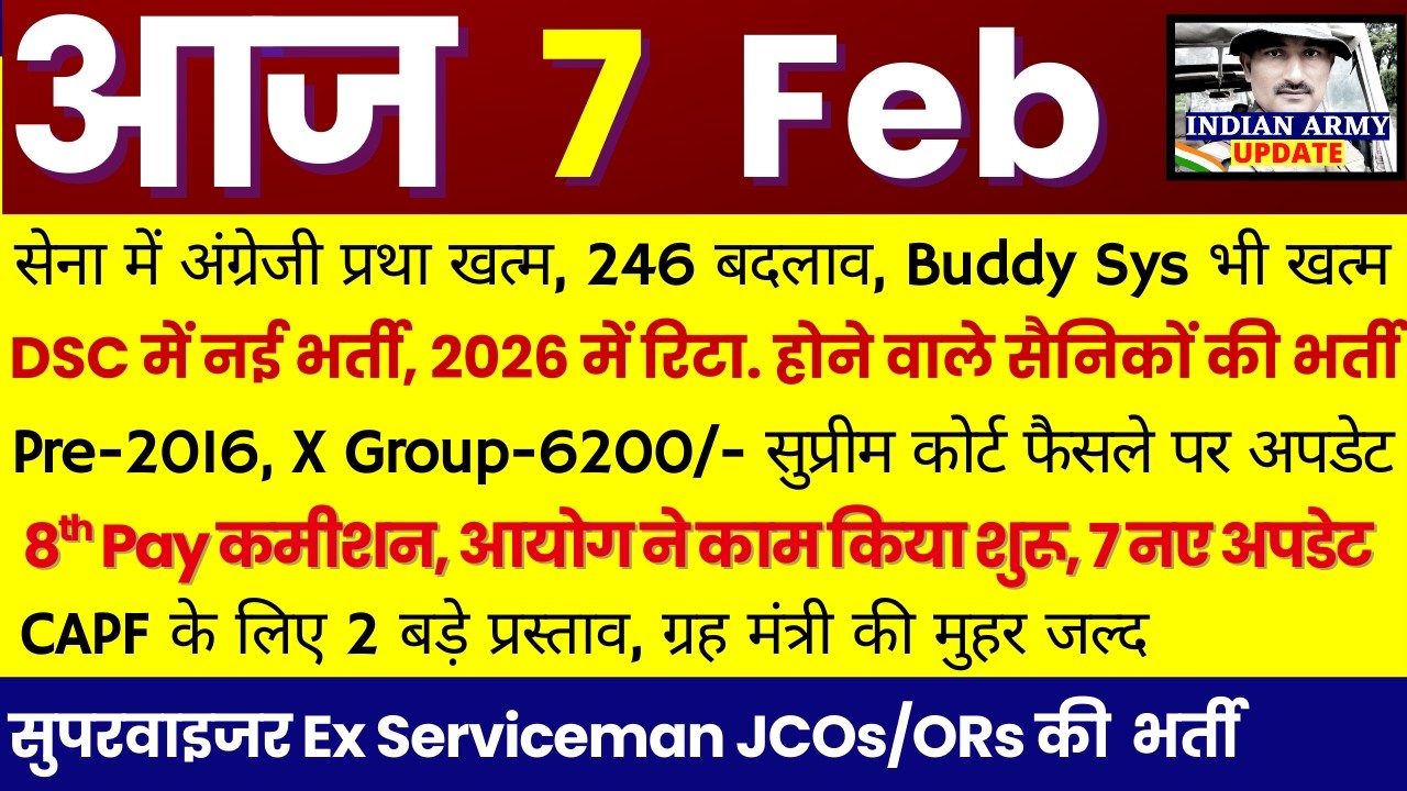 Army में अँग्रेजी प्रथा खत्म-246 बदलवा, Buddy Sys भी खत्म | DSC भर्ती शुरू | 8th CPC 7 बड़े अपडेट