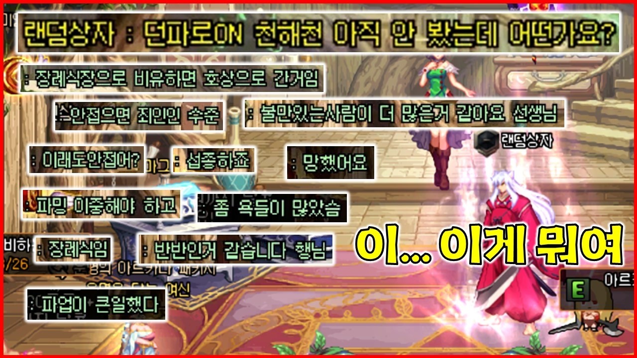 천해천 핵심 요약과 유저 반응