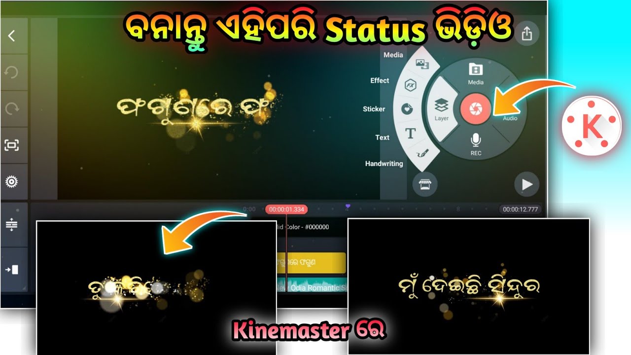 Golden Particles Text Lyrics Editing Kinemaster Odia | Black Screen Golden Text Status Editing Odia