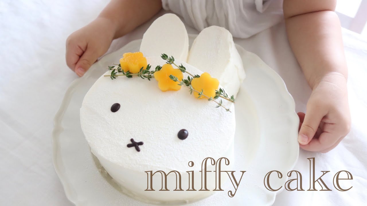 【簡単レシピ】スポンジケーキ１つで作れるミッフィーケーキ