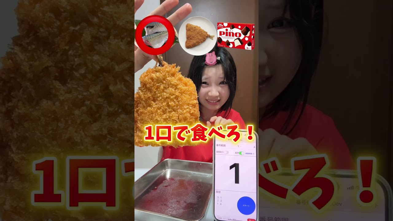 何口で食べろ！のやつ #チャレンジ #shorts #japan