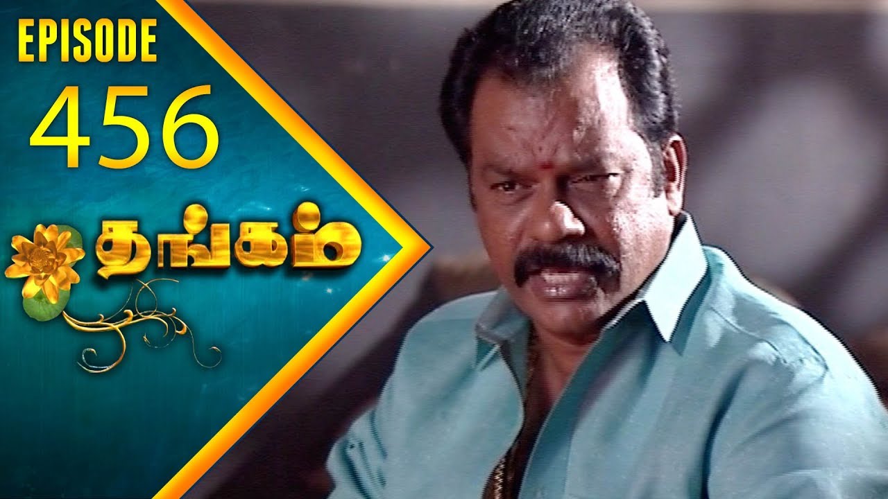 Thangam Tamil Serial | Epi 456 | Ramya Krishnan | Vijayakumar | Vision Time Tamil