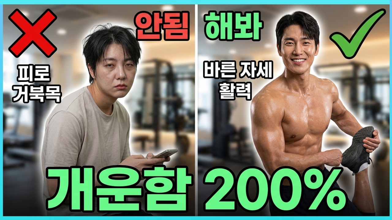 신바람홈트 28회[ 집중력 강화 운동] #health #이종민 #senior