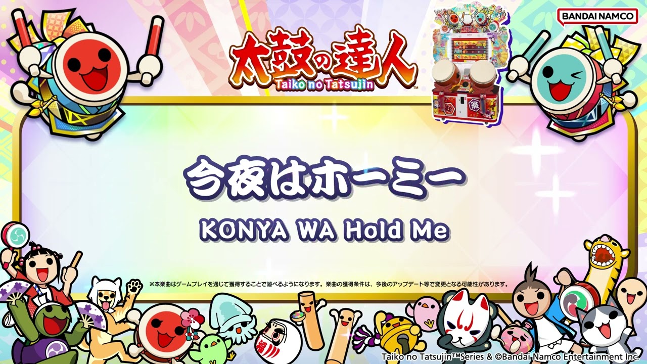 【太鼓の達人】今夜はホーミー