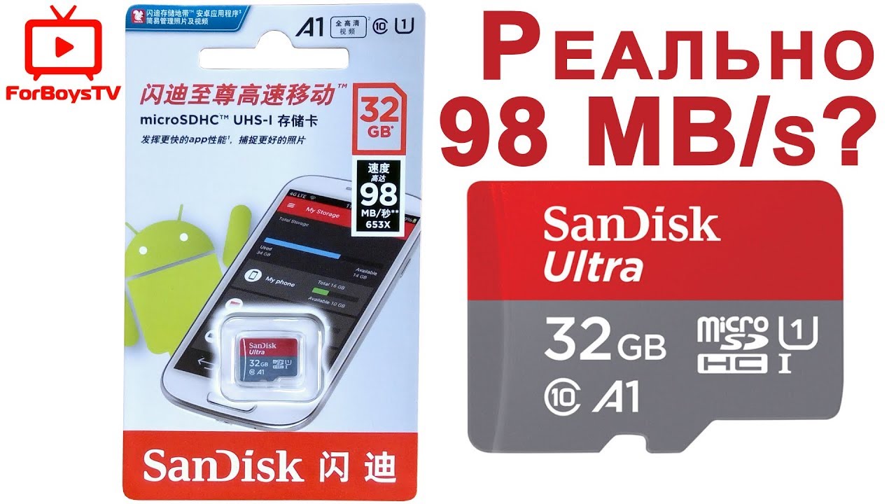 Быстрая карта памяти для телефона - обзор и тест SanDisk Ultra A1 microSDHC UHS-I Class 10 32GB