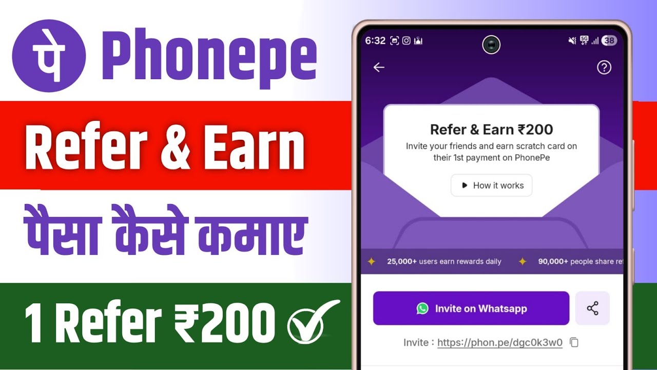 Phonepe invite friends cashback | Phonepe refer and earn kaise kare | Phonepe invite and earn