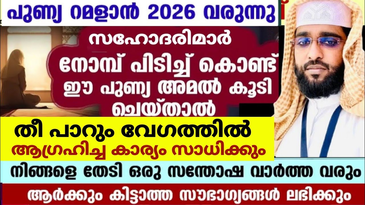 അടുക്കള ജോലി ചെയ്യുന്ന ഉമ്മമാർക്ക് ഇന്ന് വമ്പൻ പ്രതിഫലം /shameer darimi /darussalam/ബറാഅത് നോമ്പ് 