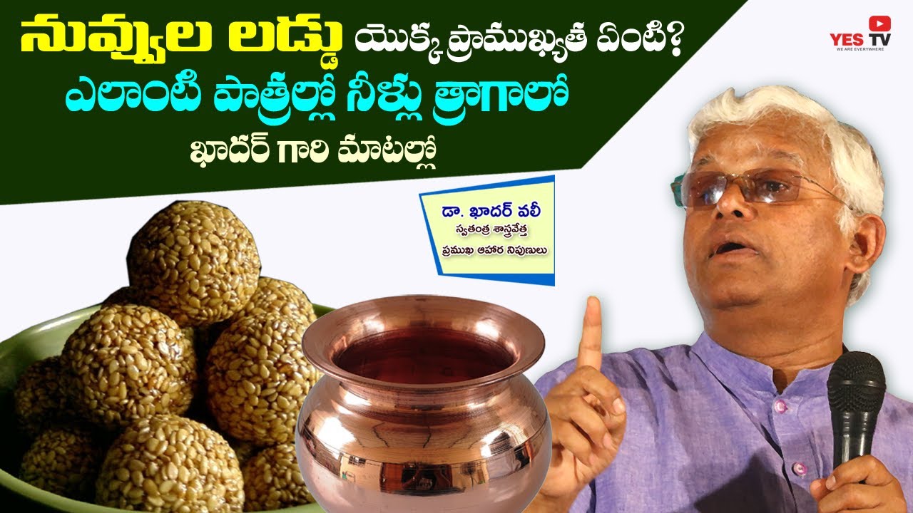 డా.ఖాదర్ వలీ గారి గొప్ప ప్రసంగం ఉస్మానియా విశ్వవిద్యాలయం||Khadarvali Full Speech OU Campus|| Yes Tv