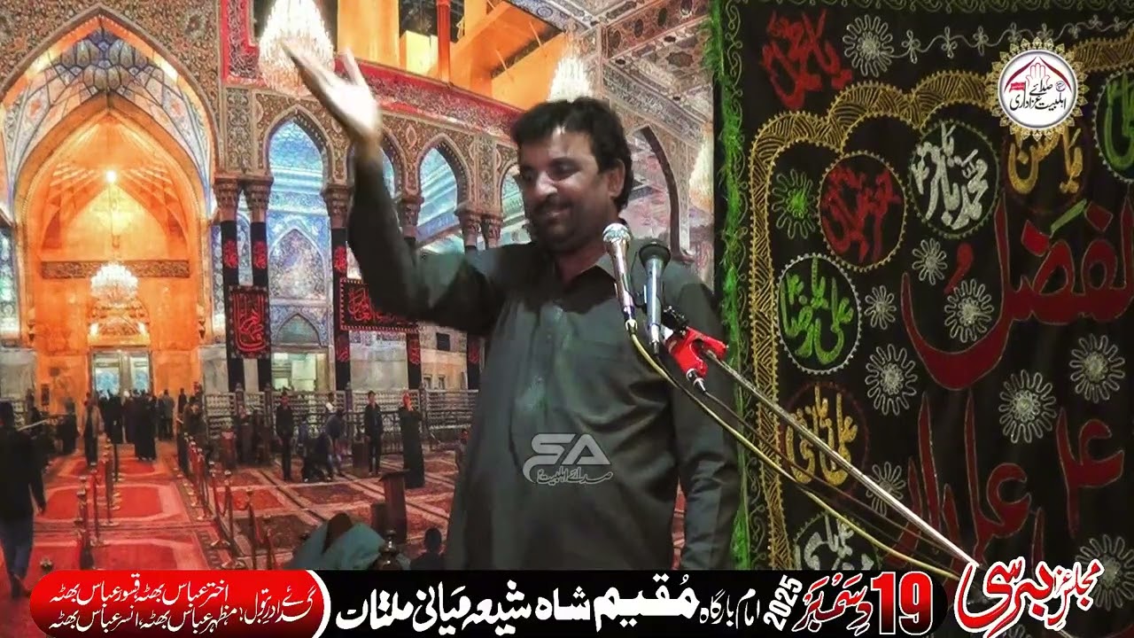 Zakir Syed  Saghir Abbas Shah | Majlis Shahadat Shazada Ali Akbar a.s | Masaib | Shia Miani Multan