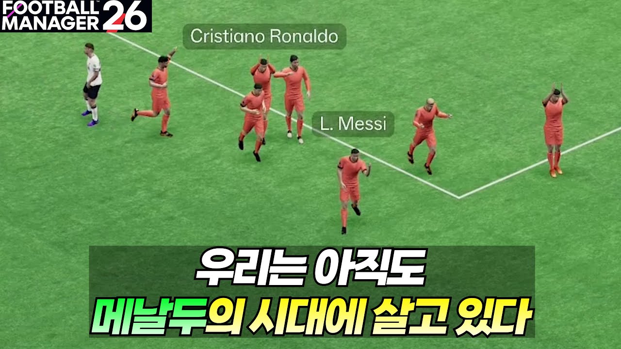 2010년대가 축구의 황금기였던 이유 l [FC탑골 도전기 EP.2]