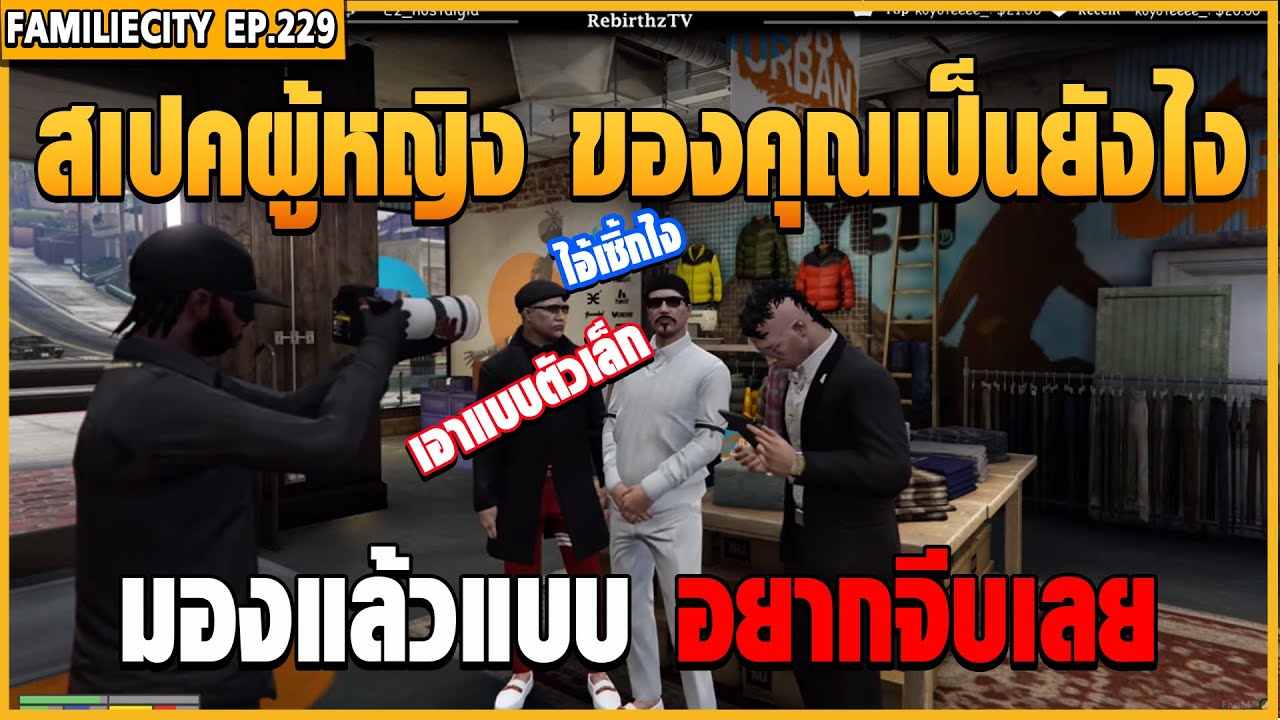 เมื่อลุงแม็ค ทำรายการล้วงลึกล้วงทุกอย่างOC คนในเมือง เผื่อเจอลูกเศรษฐี!!!!| GTA V | FMLEP.229