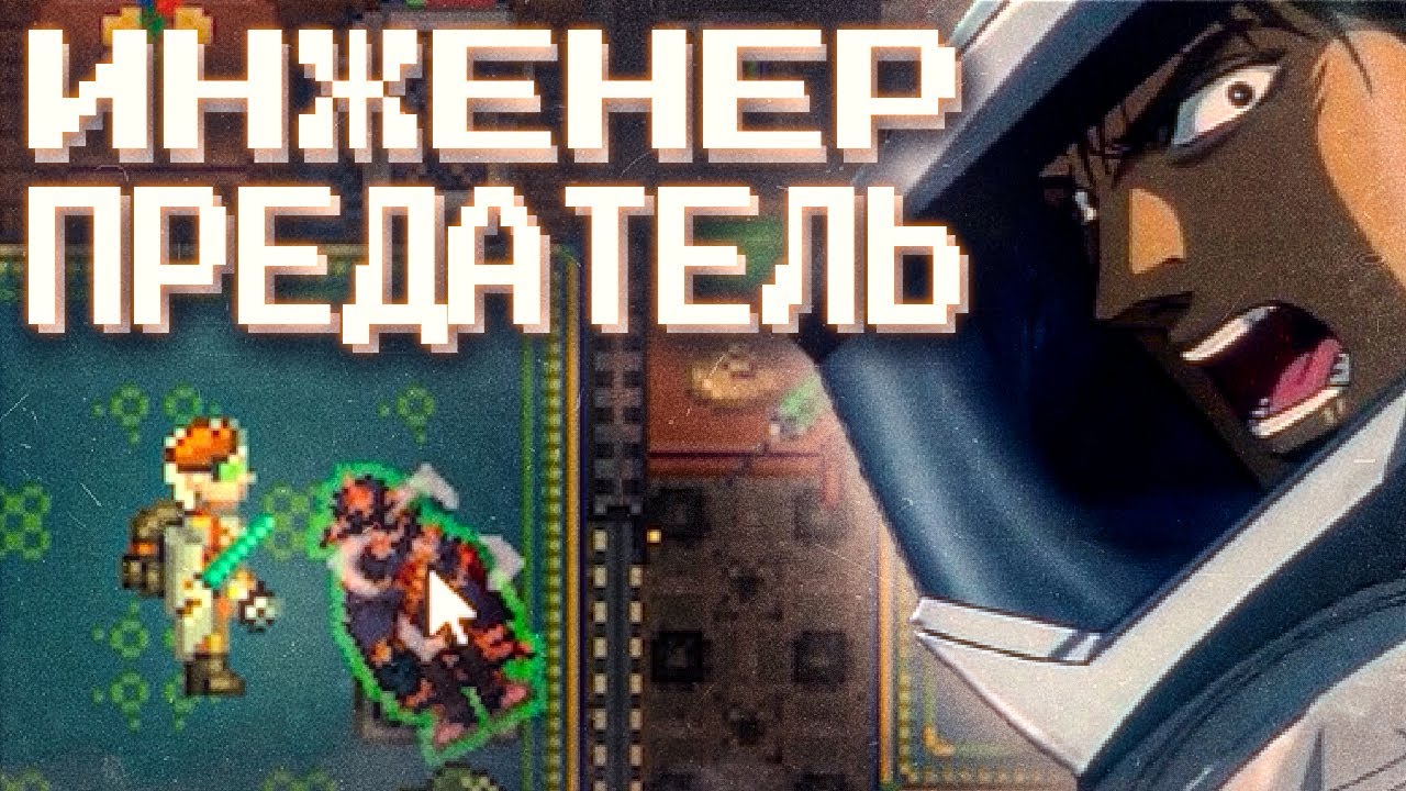 АГЕНТ СИНДИКАТА НА SPACE STATON 14