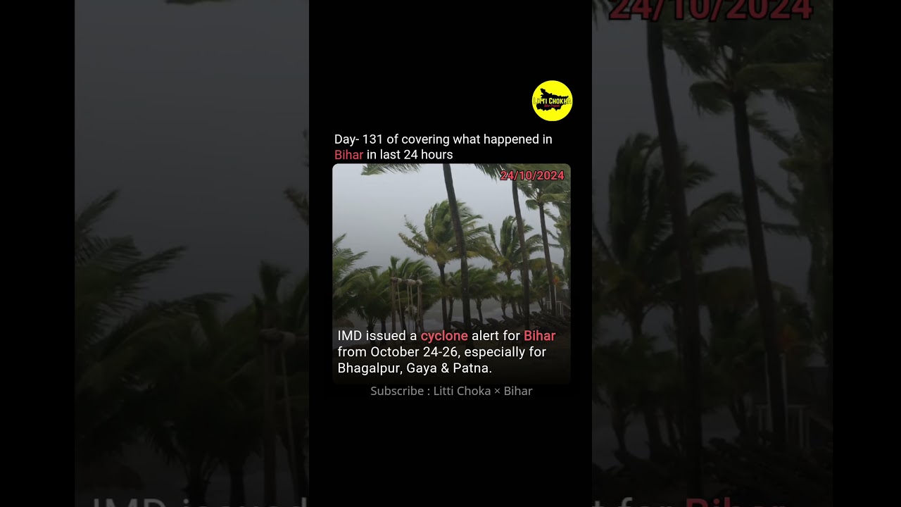 Cyclone 'Dana' alert by IMD for Gaya, Patna & Bhagalpur, Bihar #shorts #bihar #biharnews