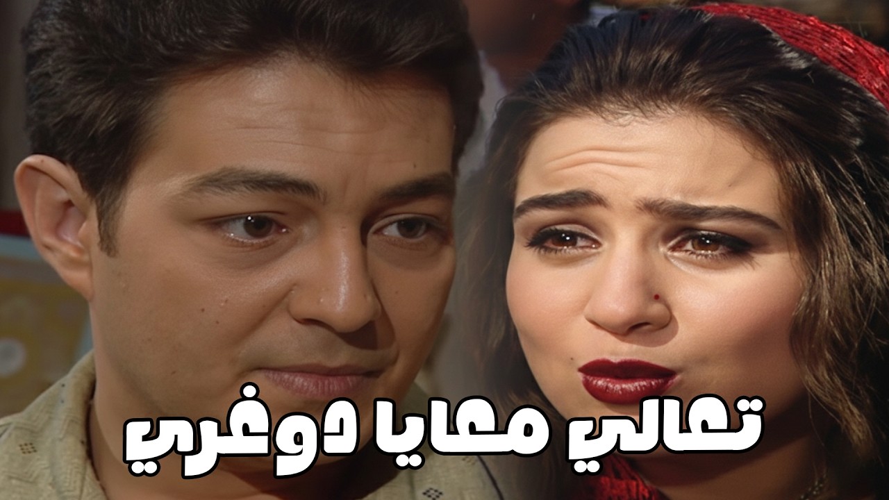 مش مرتاح لتصرفاتها وعاوز يعرف مين ضحك عليها #الحقيقة_والسراب #فيفى_عبده #سمية_الخشاب 🔥🔥