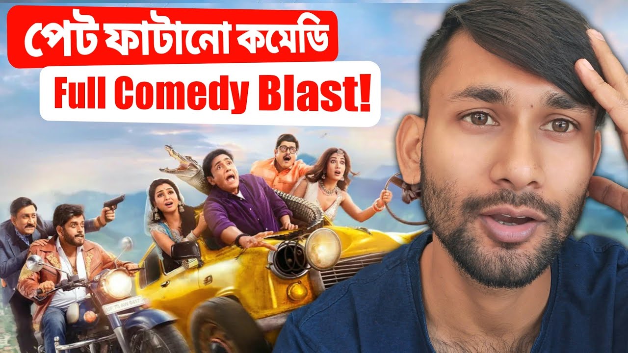 Bhabhi Ji Ghar Par Hai – Comedy Movie Review : এই মুভি দেখলে হাসি থামবে না!