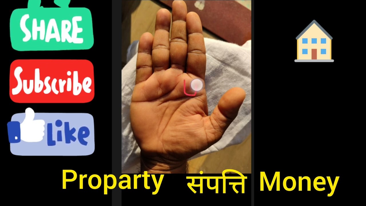 proparty  ki yog #संपत्ति#hasthrekha #palmreading