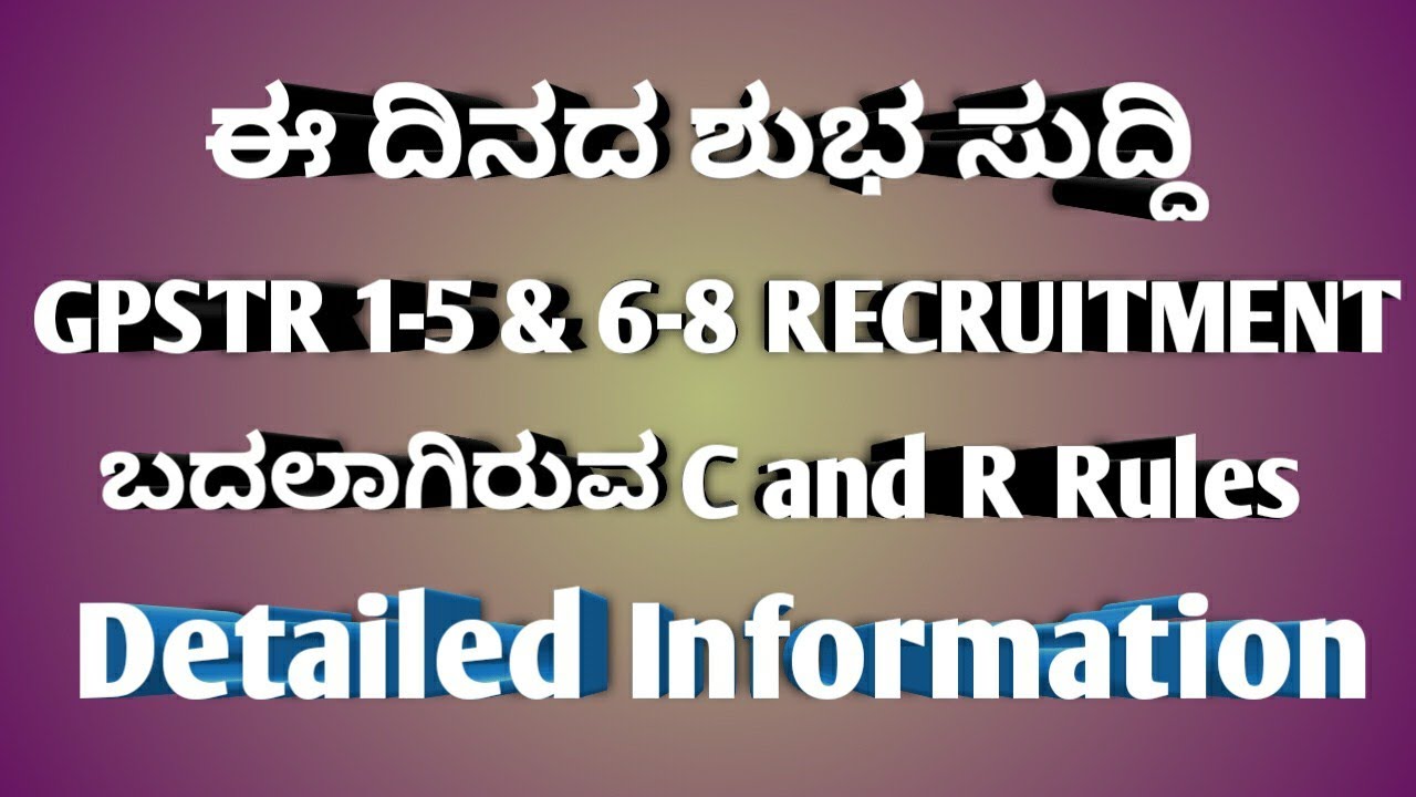 GPSTR 6-8 RECRUITMENT NOTIFICATION || NEW C and R Rules 2021 -22